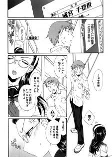 [Kurokawa Mio] Moeru! Houkago [Digital] - page 10
