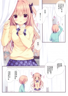 (C91) [CANVAS+GARDEN (Miyasaka Miyu)] Boku wa Imouto ni Katenai. 2 [Chinese] [绅士仓库汉化] - page 6