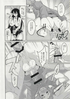 (C91) [Fleur 9 pri (Kitahara Eiji)] Mama o Motomete Yume no Naka (Granblue Fantasy) - page 13