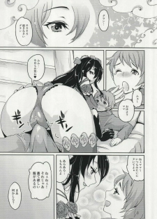 (C91) [Fleur 9 pri (Kitahara Eiji)] Mama o Motomete Yume no Naka (Granblue Fantasy) - page 4