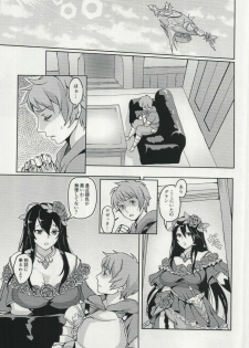 (C91) [Fleur 9 pri (Kitahara Eiji)] Mama o Motomete Yume no Naka (Granblue Fantasy) - page 2