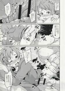 (C91) [Fleur 9 pri (Kitahara Eiji)] Mama o Motomete Yume no Naka (Granblue Fantasy) - page 14