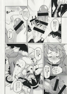 (C91) [Fleur 9 pri (Kitahara Eiji)] Mama o Motomete Yume no Naka (Granblue Fantasy) - page 9