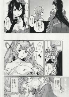 (C91) [Fleur 9 pri (Kitahara Eiji)] Mama o Motomete Yume no Naka (Granblue Fantasy) - page 3