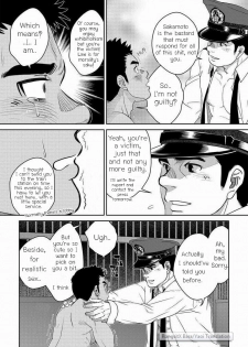 [Pagumiee (Kenta)] Bottom [English] [RungsitX] - page 26