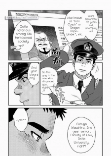[Pagumiee (Kenta)] Bottom [English] [RungsitX] - page 6
