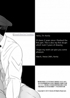 [Pagumiee (Kenta)] Bottom [English] [RungsitX] - page 30