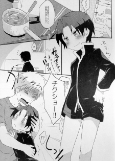 (C90) [Rideshion (Kazushi)] Boku no Mao. - page 2