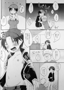 (C90) [Rideshion (Kazushi)] Boku no Mao. - page 3