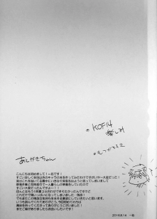 (C90) [Rideshion (Kazushi)] Boku no Mao. - page 20