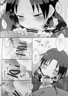 (C90) [Rideshion (Kazushi)] Boku no Mao. - page 9