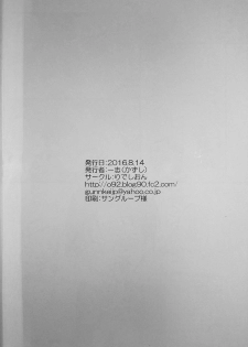 (C90) [Rideshion (Kazushi)] Boku no Mao. - page 21