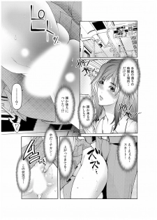 [San Kento] Dain Shimai ~Nozoka re, Choukyou sare, Nandomo Iku! 1-6 [Digital] - page 48