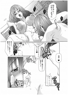 [San Kento] Dain Shimai ~Nozoka re, Choukyou sare, Nandomo Iku! 1-6 [Digital] - page 34