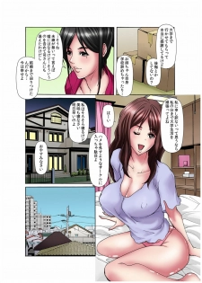 [San Kento] Dain Shimai ~Nozoka re, Choukyou sare, Nandomo Iku! 1-6 [Digital] - page 6
