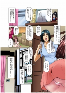 [San Kento] Dain Shimai ~Nozoka re, Choukyou sare, Nandomo Iku! 1-6 [Digital] - page 4