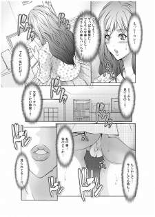 [San Kento] Dain Shimai ~Nozoka re, Choukyou sare, Nandomo Iku! 1-6 [Digital] - page 43