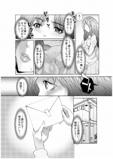 [San Kento] Dain Shimai ~Nozoka re, Choukyou sare, Nandomo Iku! 1-6 [Digital] - page 41