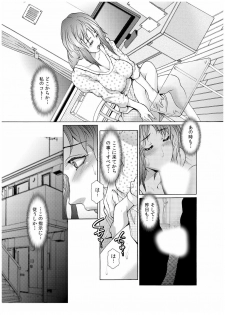 [San Kento] Dain Shimai ~Nozoka re, Choukyou sare, Nandomo Iku! 1-6 [Digital] - page 44