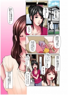[San Kento] Dain Shimai ~Nozoka re, Choukyou sare, Nandomo Iku! 1-6 [Digital] - page 3