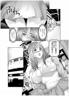 [San Kento] Dain Shimai ~Nozoka re, Choukyou sare, Nandomo Iku! 1-6 [Digital] - page 47
