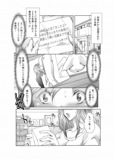 [San Kento] Dain Shimai ~Nozoka re, Choukyou sare, Nandomo Iku! 1-6 [Digital] - page 42