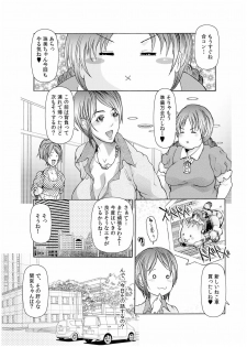 [San Kento] Dain Shimai ~Nozoka re, Choukyou sare, Nandomo Iku! 1-6 [Digital] - page 46