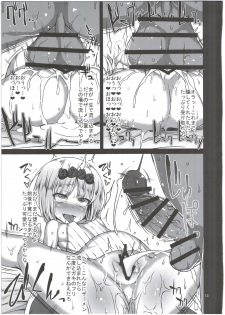 (C90) [Spicy Loves Heaven (Kamita)] Otoshite Miro yo! (Summon Night 5) - page 15