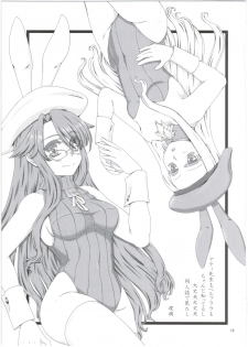 (C90) [Spicy Loves Heaven (Kamita)] Otoshite Miro yo! (Summon Night 5) - page 21