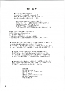 (C90) [Spicy Loves Heaven (Kamita)] Otoshite Miro yo! (Summon Night 5) - page 22