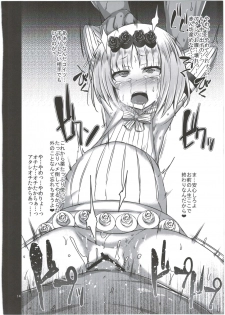 (C90) [Spicy Loves Heaven (Kamita)] Otoshite Miro yo! (Summon Night 5) - page 16