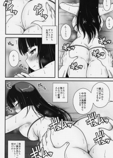 (C91) [1787 (Macaroni and Cheese)] Modaekuruu Nishizumi-ryuu Hatsu Anal Seikan Massage (Girls und Panzer) - page 7