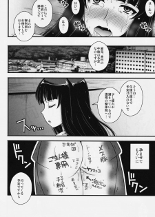 (C91) [1787 (Macaroni and Cheese)] Modaekuruu Nishizumi-ryuu Hatsu Anal Seikan Massage (Girls und Panzer) - page 31