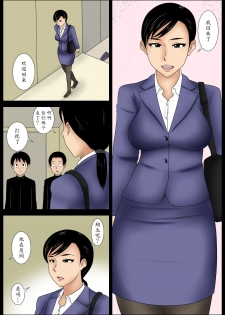 [Mikan Dou] Janken [Chinese] [魔劍个人汉化] - page 5