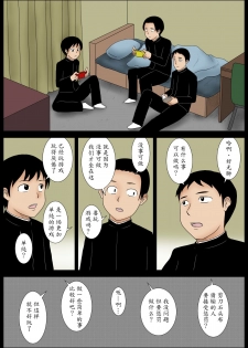[Mikan Dou] Janken [Chinese] [魔劍个人汉化] - page 2