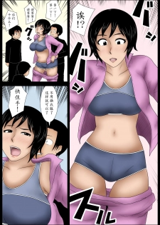[Mikan Dou] Janken [Chinese] [魔劍个人汉化] - page 42