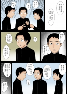 [Mikan Dou] Janken [Chinese] [魔劍个人汉化] - page 4