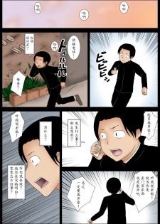 [Mikan Dou] Janken [Chinese] [魔劍个人汉化] - page 24