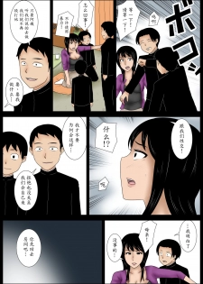 [Mikan Dou] Janken [Chinese] [魔劍个人汉化] - page 27