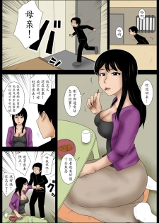 [Mikan Dou] Janken [Chinese] [魔劍个人汉化] - page 25
