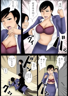 [Mikan Dou] Janken [Chinese] [魔劍个人汉化] - page 8