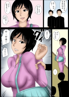 [Mikan Dou] Janken [Chinese] [魔劍个人汉化] - page 41
