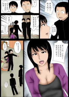 [Mikan Dou] Janken [Chinese] [魔劍个人汉化] - page 26