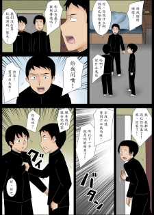 [Mikan Dou] Janken [Chinese] [魔劍个人汉化] - page 23