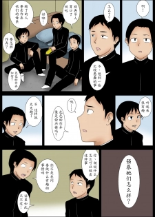 [Mikan Dou] Janken [Chinese] [魔劍个人汉化] - page 3