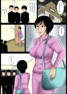 [Mikan Dou] Janken [Chinese] [魔劍个人汉化] - page 40