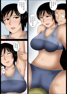 [Mikan Dou] Janken [Chinese] [魔劍个人汉化] - page 45