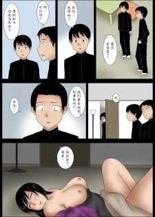 [Mikan Dou] Janken [Chinese] [魔劍个人汉化] - page 39