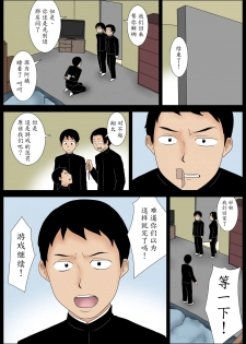 [Mikan Dou] Janken [Chinese] [魔劍个人汉化] - page 22