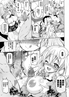 (C91) [BRAVE HEART petit (KOJIROU!)] Kashima Tutorial (Kantai Collection -KanColle-) [Chinese] [CE家族社] - page 10